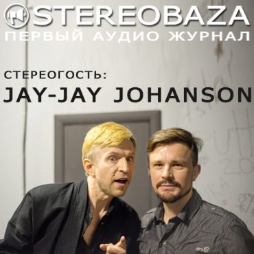Jay-Jay Johanson — снова «стереогость» в STEREOBAZA