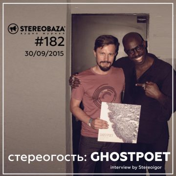 Интервью с Ghostpoet – в STEREOBAZA №182