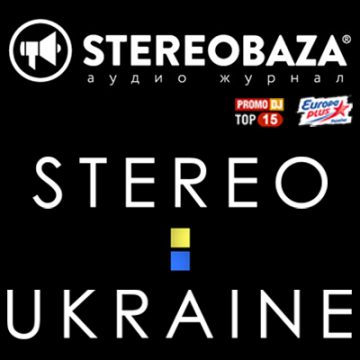 Stereo-Ukraine: новая рубрика в STEREOBAZA