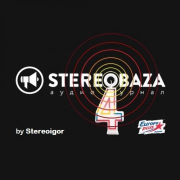 STEREOBAZA: 4 года в эфире