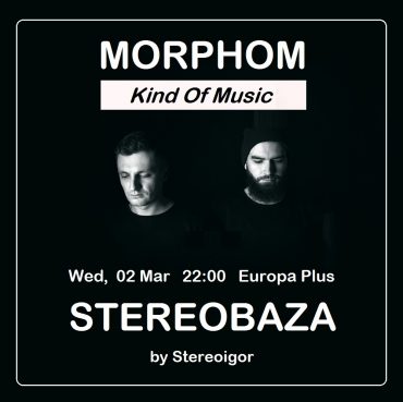 Дебютный LP проекта Morphom в STEREOBAZA