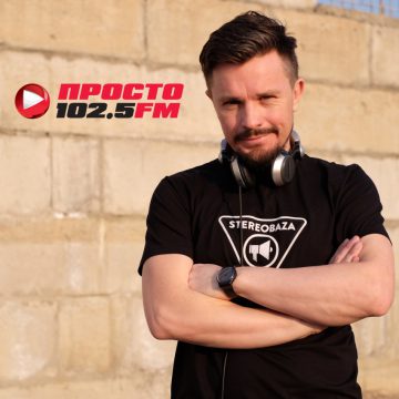 STEREOBAZA — теперь на ПРОСТО РАДИ.О
