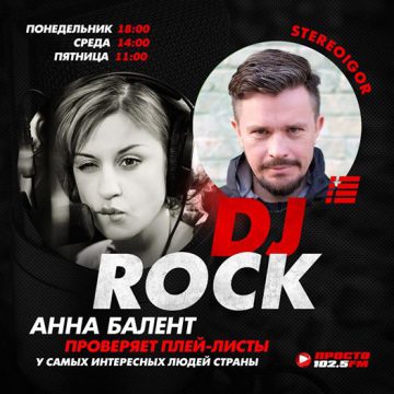 Stereoigor стал гостем Анны Балент в Rock DJ