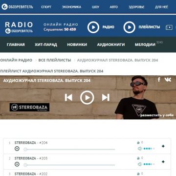 На «ОБОЗРЕВАТЕЛЕ» запущен подкаст STEREOBAZA