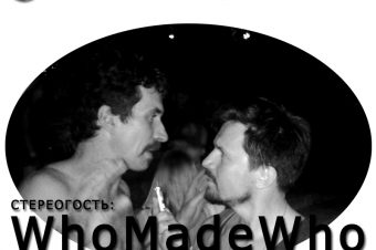 STEREOBAZA #110: Интервью с WhoMadeWho