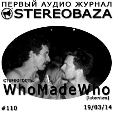 STEREOBAZA #110: Интервью с WhoMadeWho