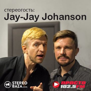 STEREOBAZA#427 интервью с Jay-Jay Johanson и WhoMadeWho, Bon Homme, Lydmor, Vita Bergen, Jamala