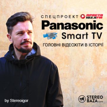 Новая рубрика Panasonic Smart TV в STEREOBAZA