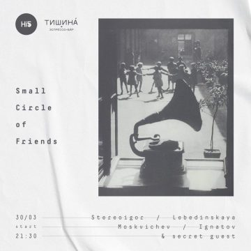 #hi5Odessa 30/03/19 @Тишина Espresso Bar, Одесса: Stereoigor, Ignatov, Lebedinskaya, Moskvichev