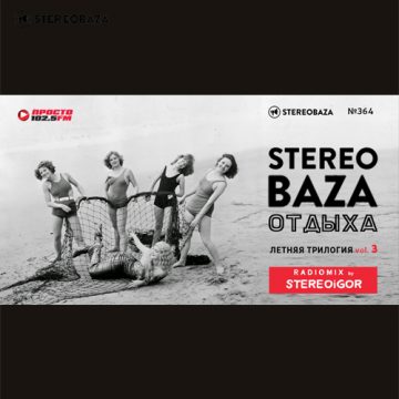 STEREOBAZA#364