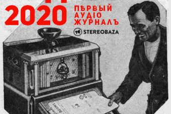 Подписка ‹2020