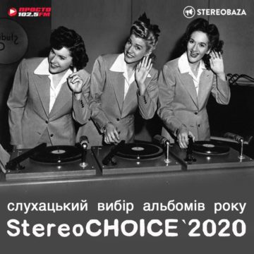 StereoCHOICE’2020: слушательское голосование