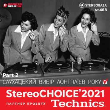 STEREOBAZA#468 StereoCHOICE’2021 vol.2: Итоги слушательского голосования